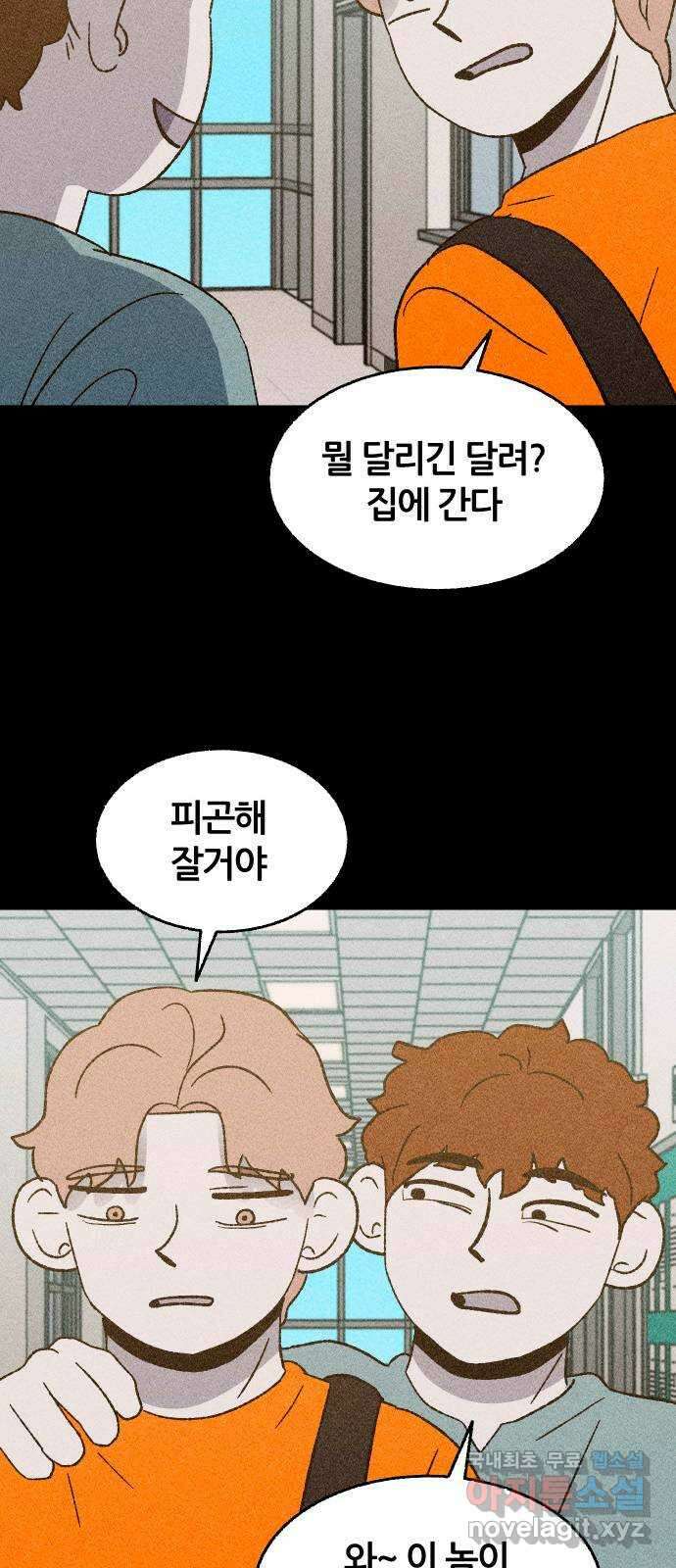 봐선 안되는 것 40화 1층 자취방 (2) 39