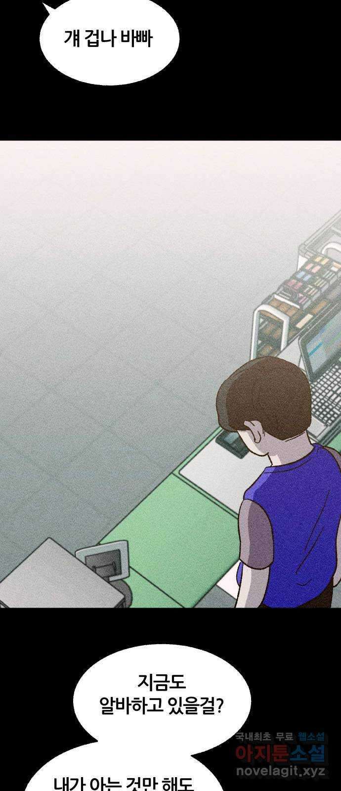 봐선 안되는 것 40화 1층 자취방 (2) 41