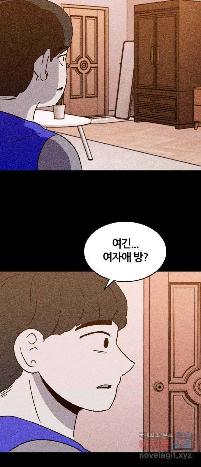 봐선 안되는 것 40화 1층 자취방 (2) 46