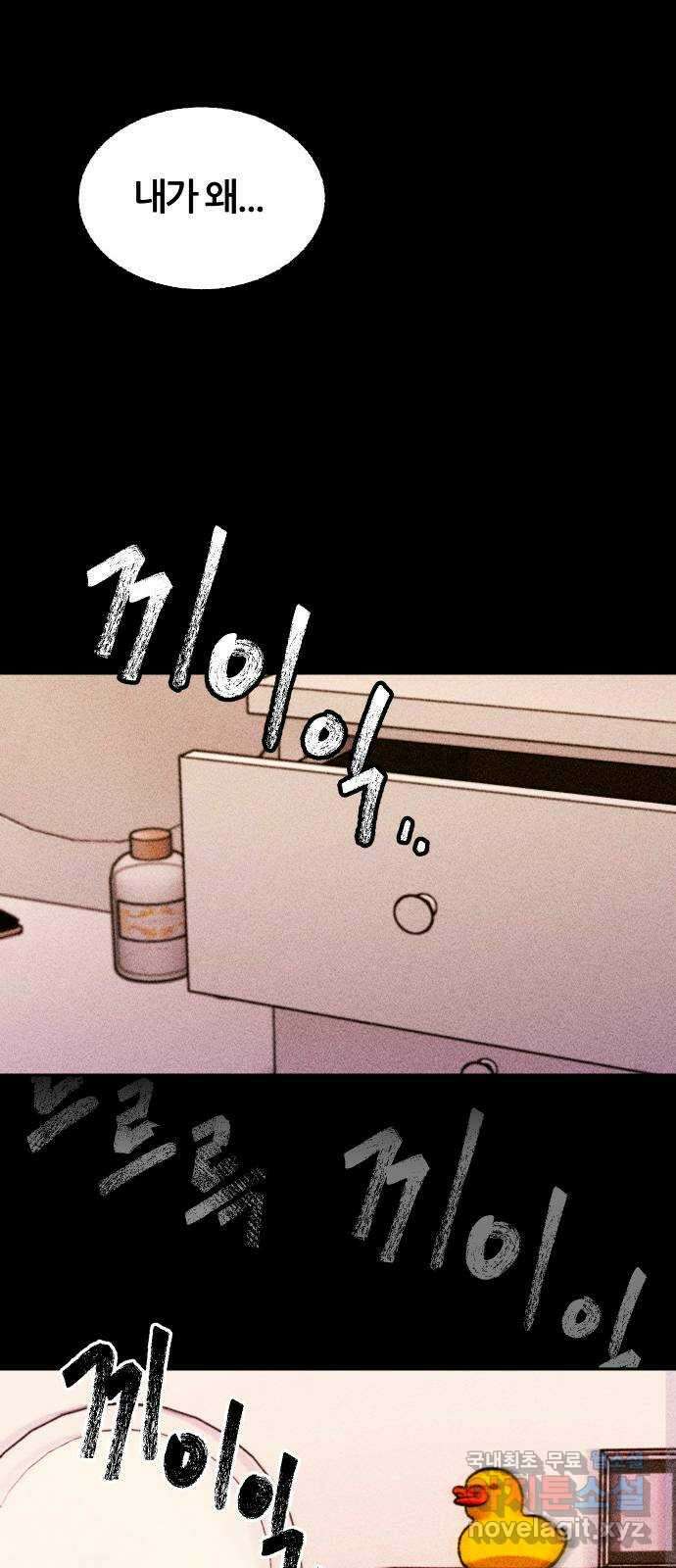 봐선 안되는 것 40화 1층 자취방 (2) 47