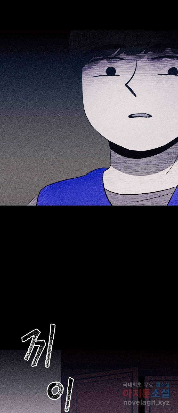 봐선 안되는 것 40화 1층 자취방 (2) 49