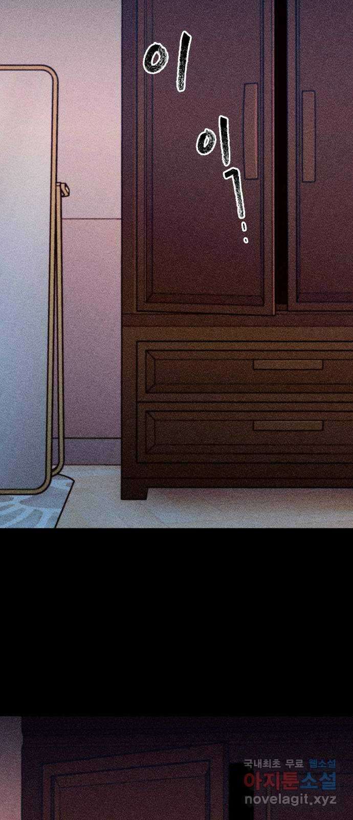 봐선 안되는 것 40화 1층 자취방 (2) 50