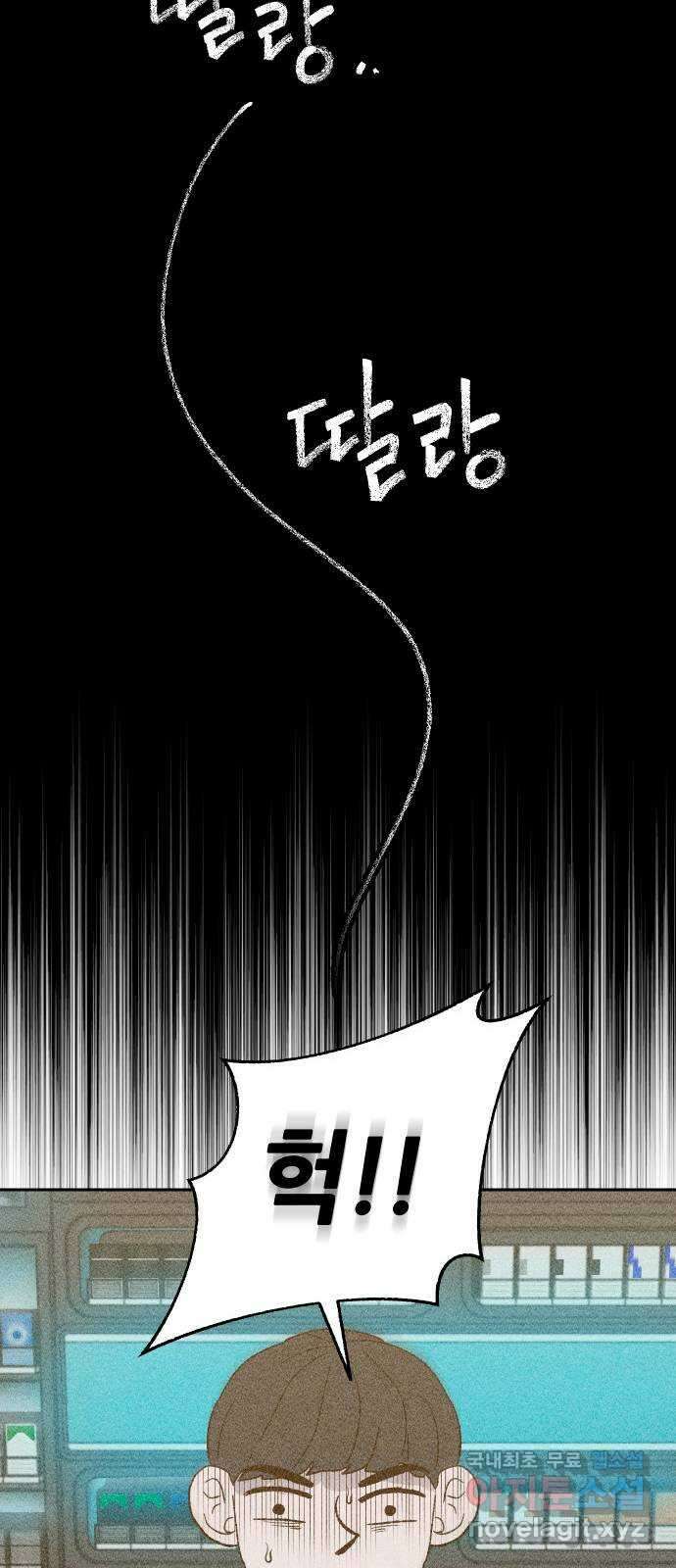 봐선 안되는 것 40화 1층 자취방 (2) 52