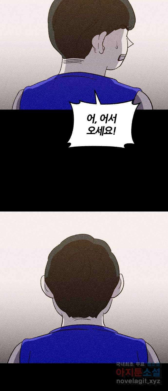 봐선 안되는 것 40화 1층 자취방 (2) 54
