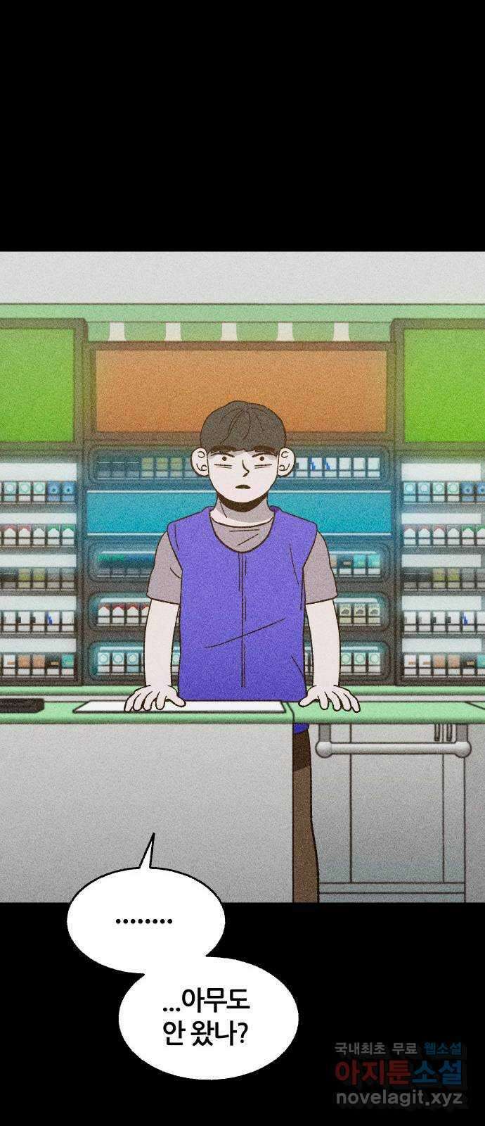 봐선 안되는 것 40화 1층 자취방 (2) 55