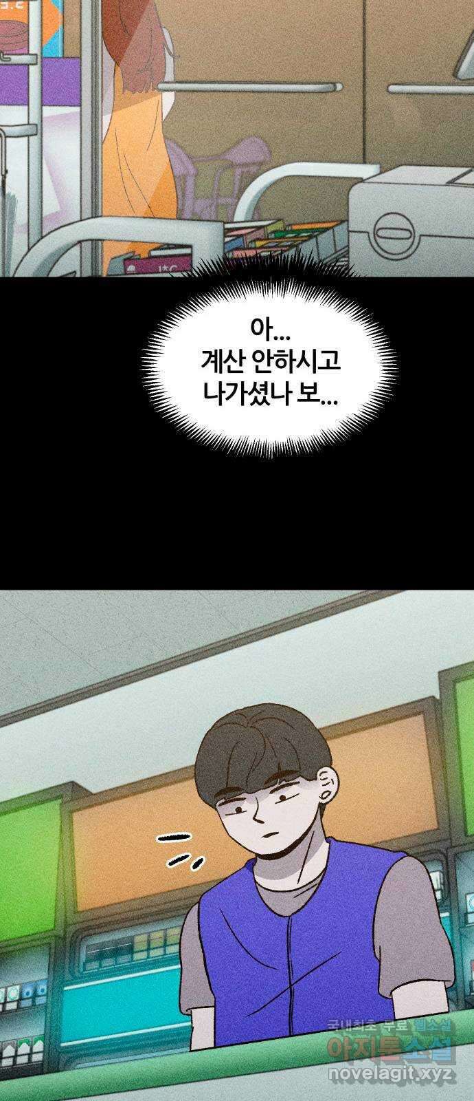 봐선 안되는 것 40화 1층 자취방 (2) 57