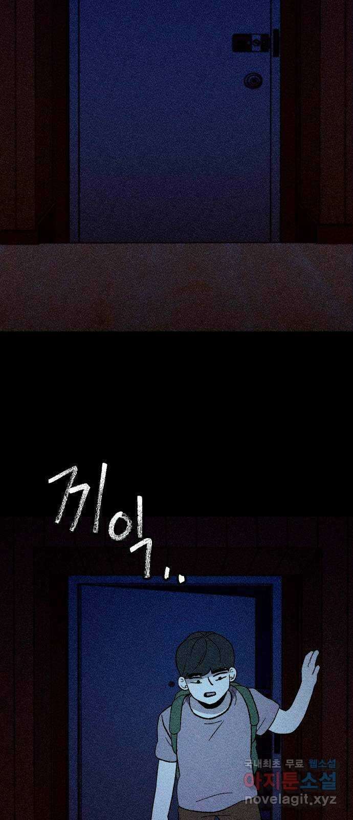 봐선 안되는 것 40화 1층 자취방 (2) 61