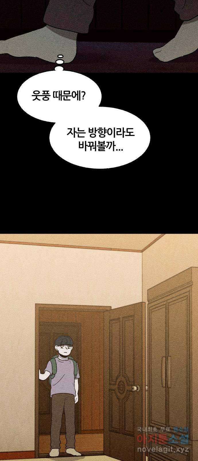 봐선 안되는 것 40화 1층 자취방 (2) 65