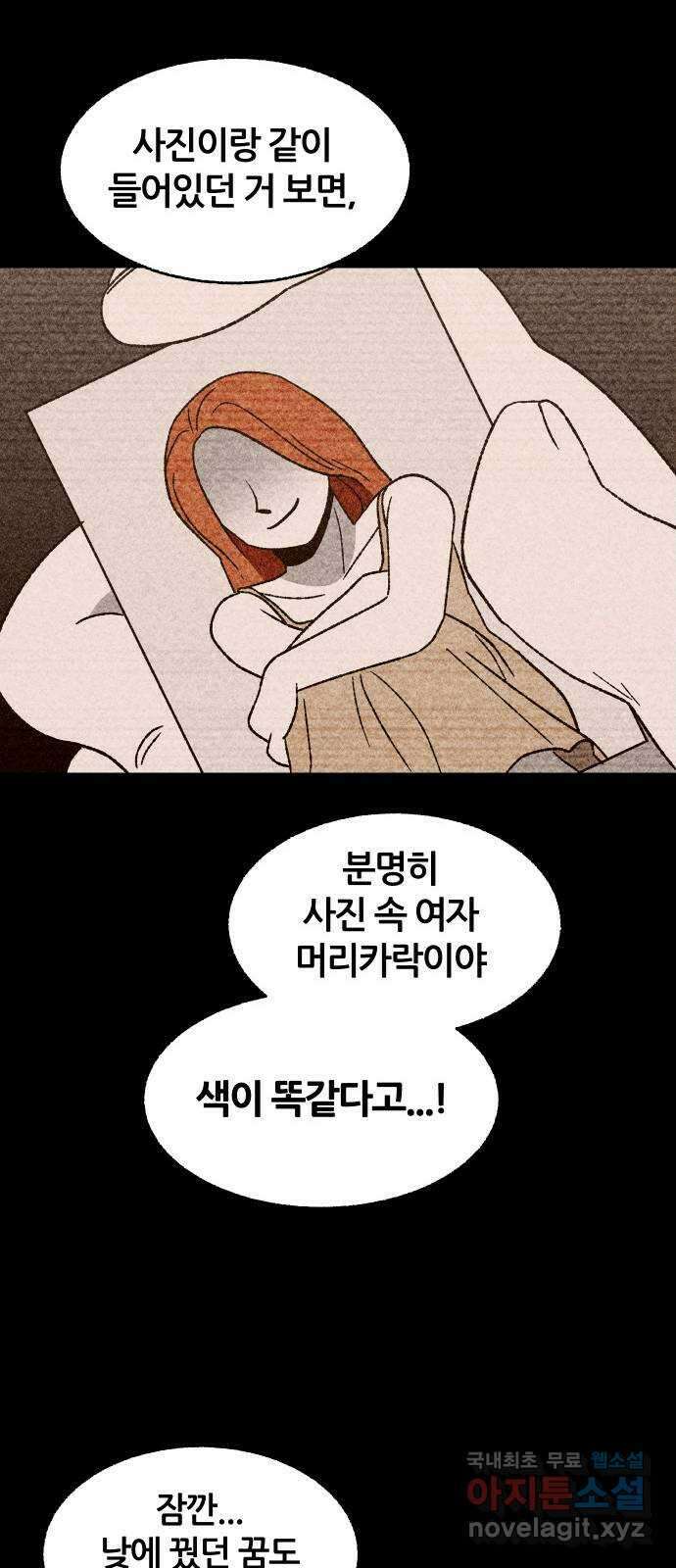 봐선 안되는 것 40화 1층 자취방 (2) 72