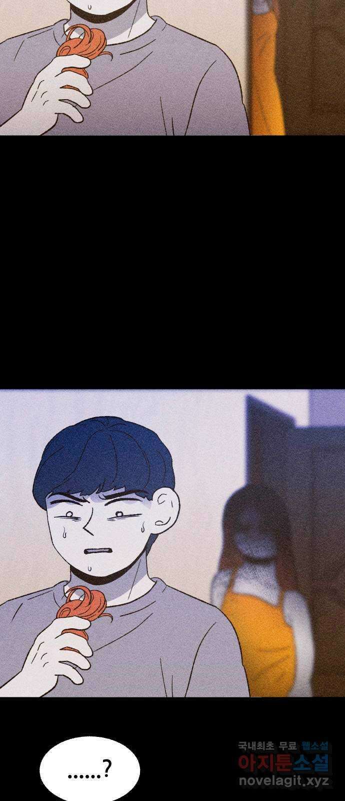 봐선 안되는 것 40화 1층 자취방 (2) 74