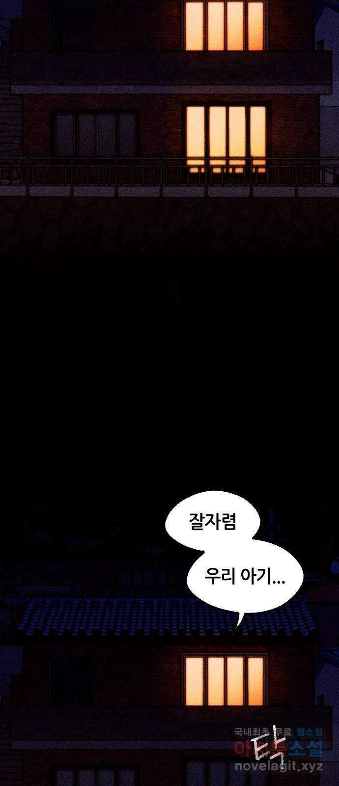 봐선 안되는 것 40화 1층 자취방 (2) 78