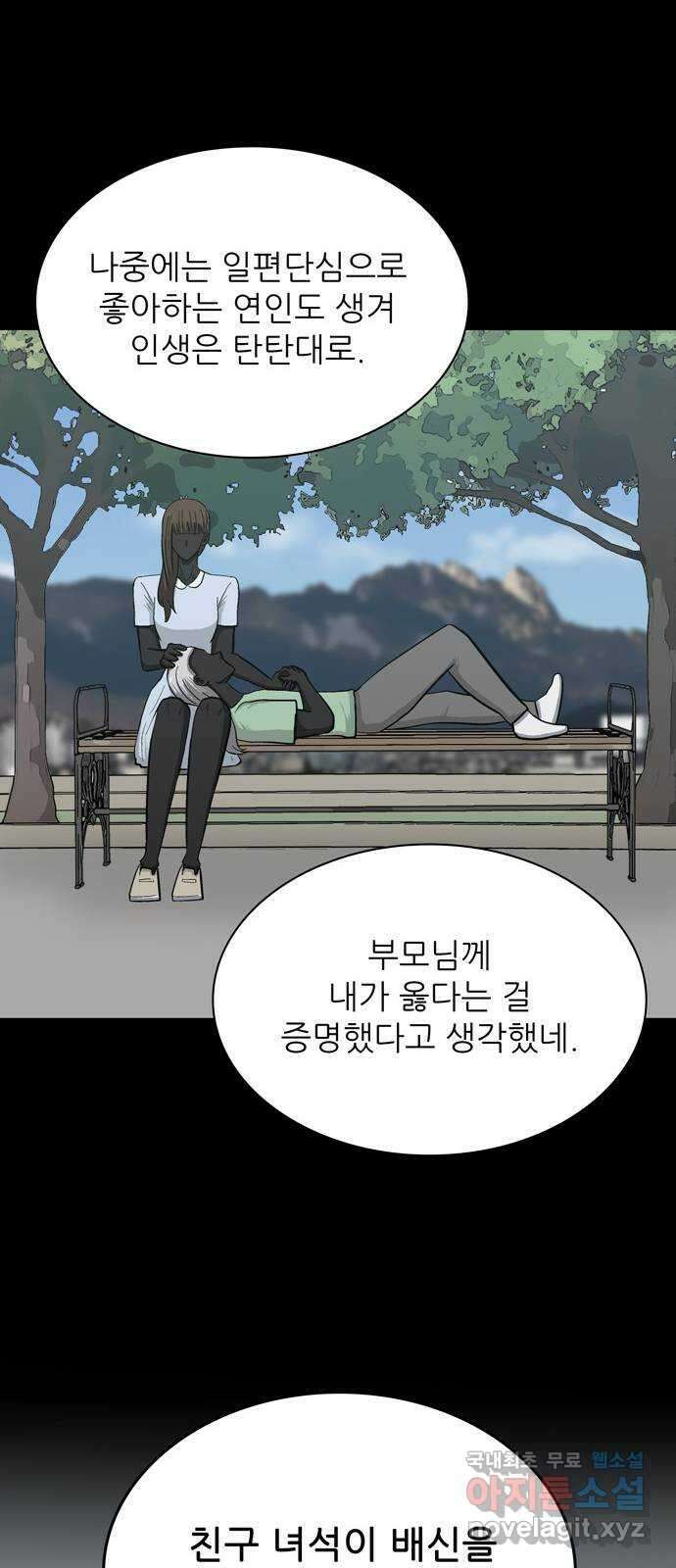 은둔코인 93화 9