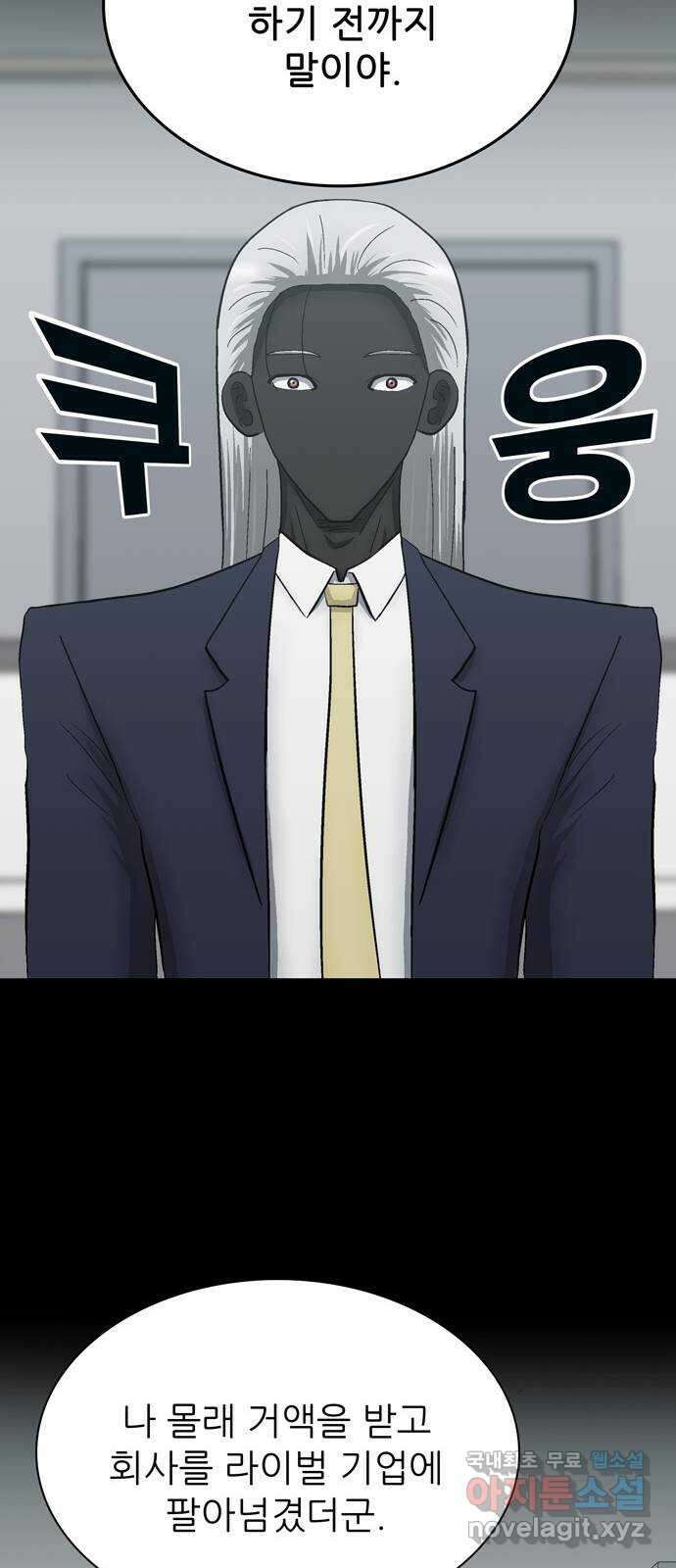 은둔코인 93화 10