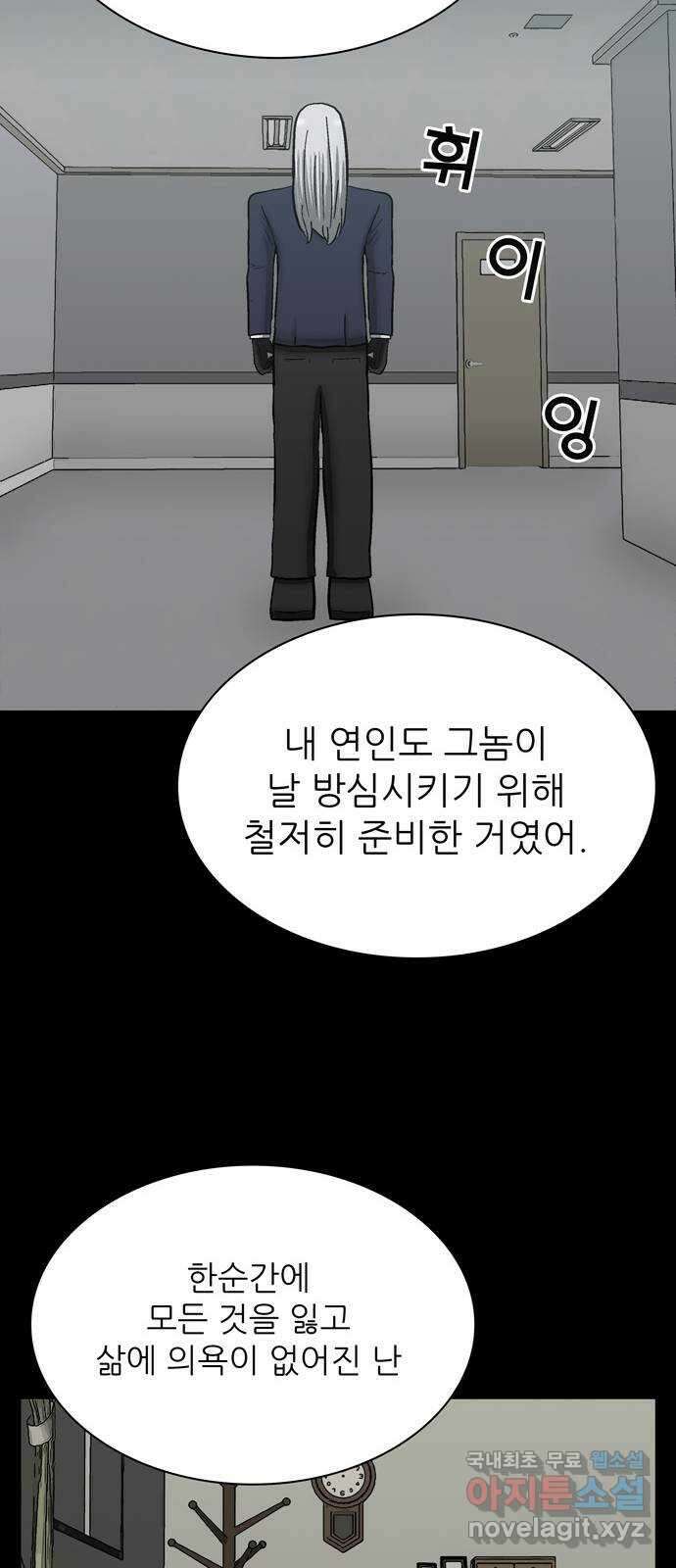 은둔코인 93화 11