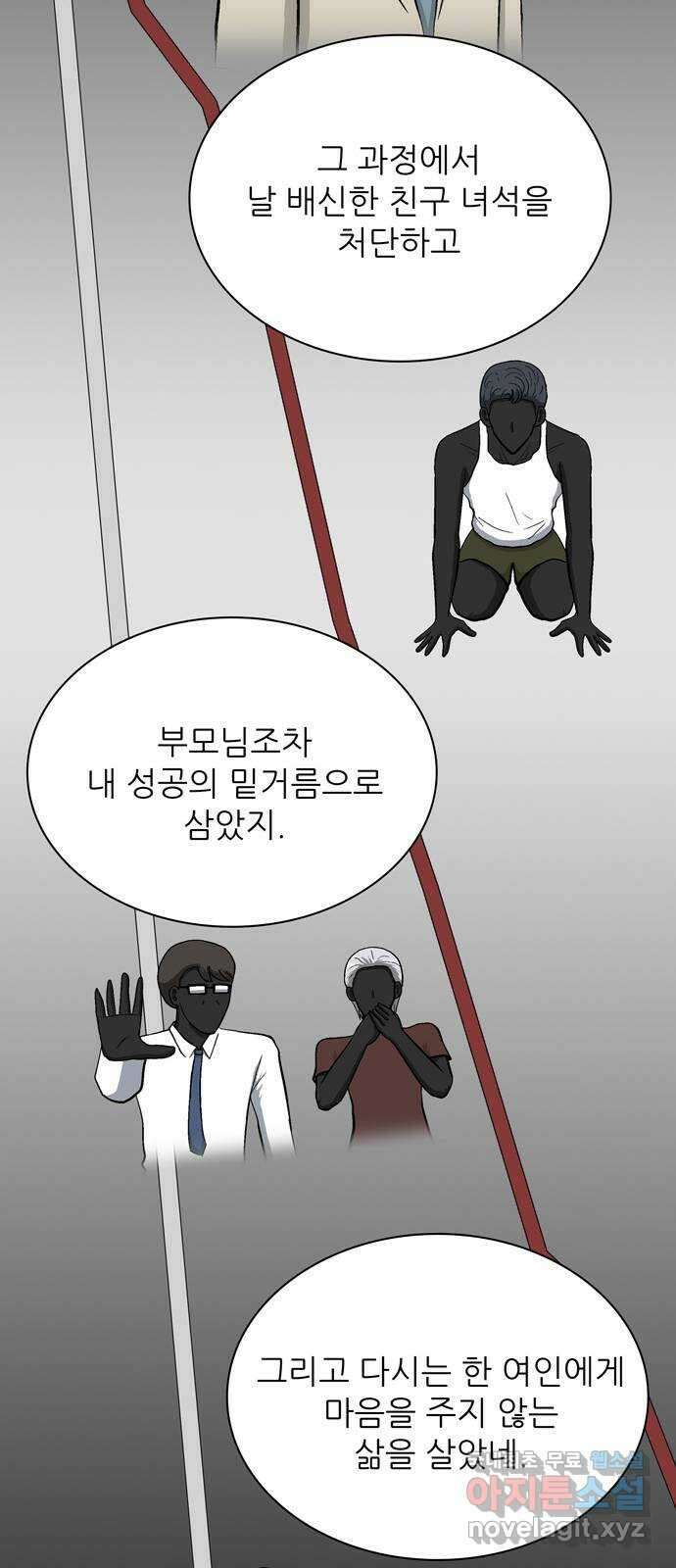 은둔코인 93화 15