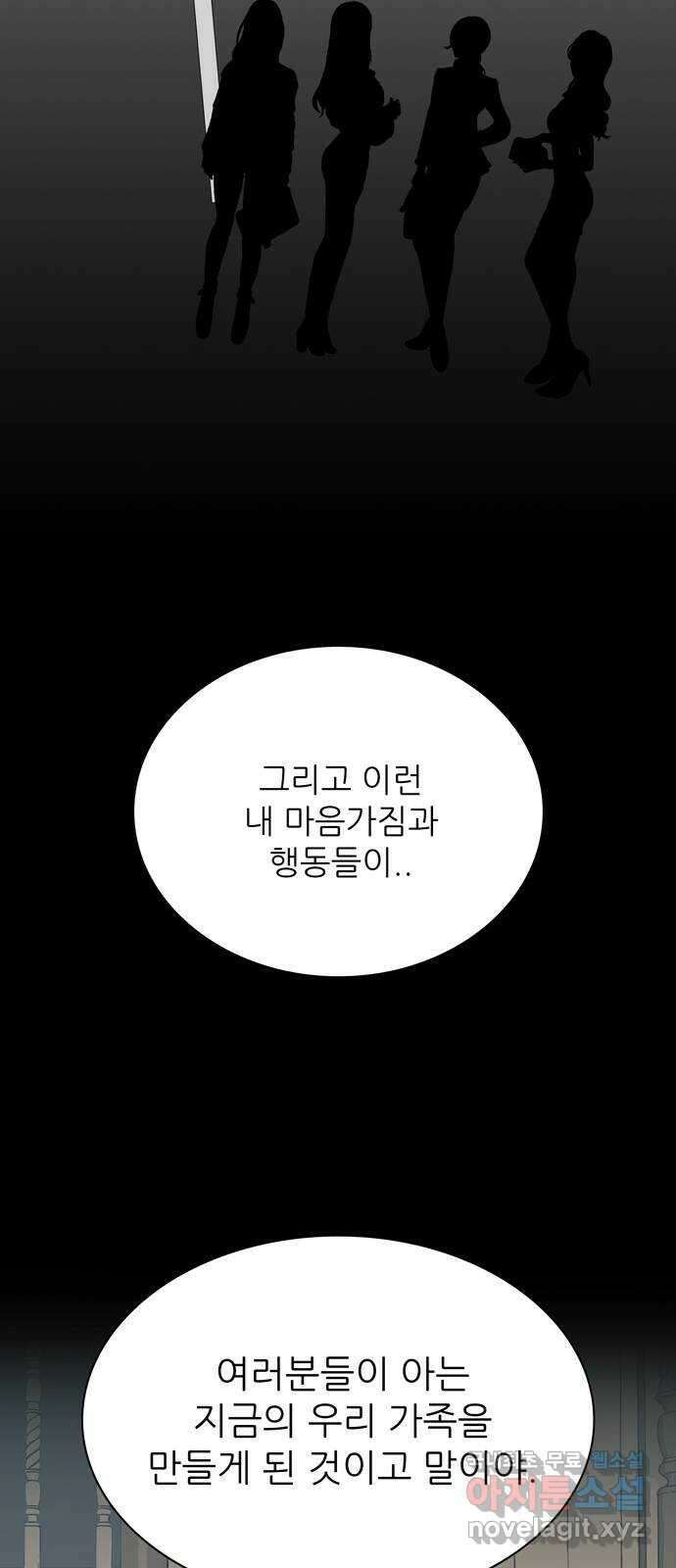 은둔코인 93화 16