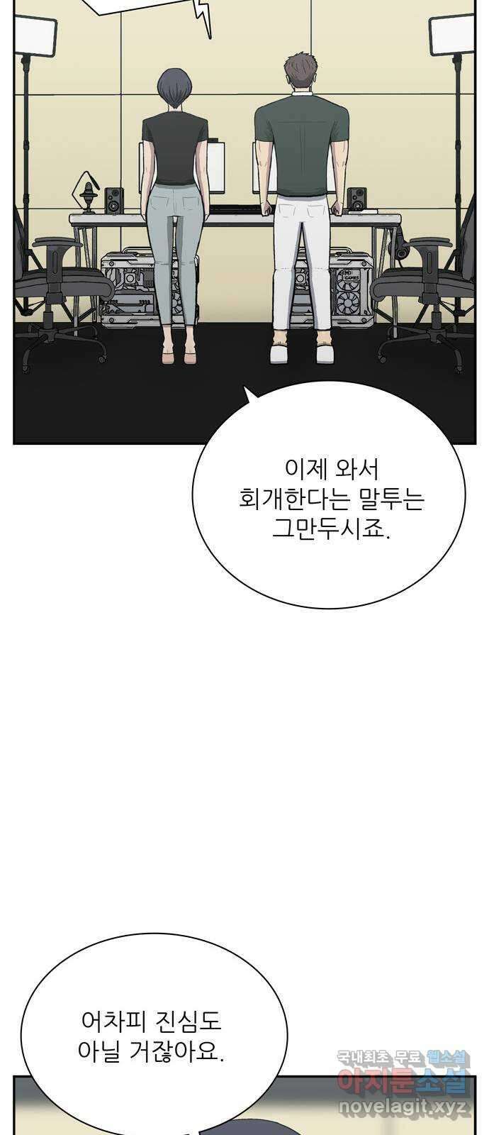 은둔코인 93화 19