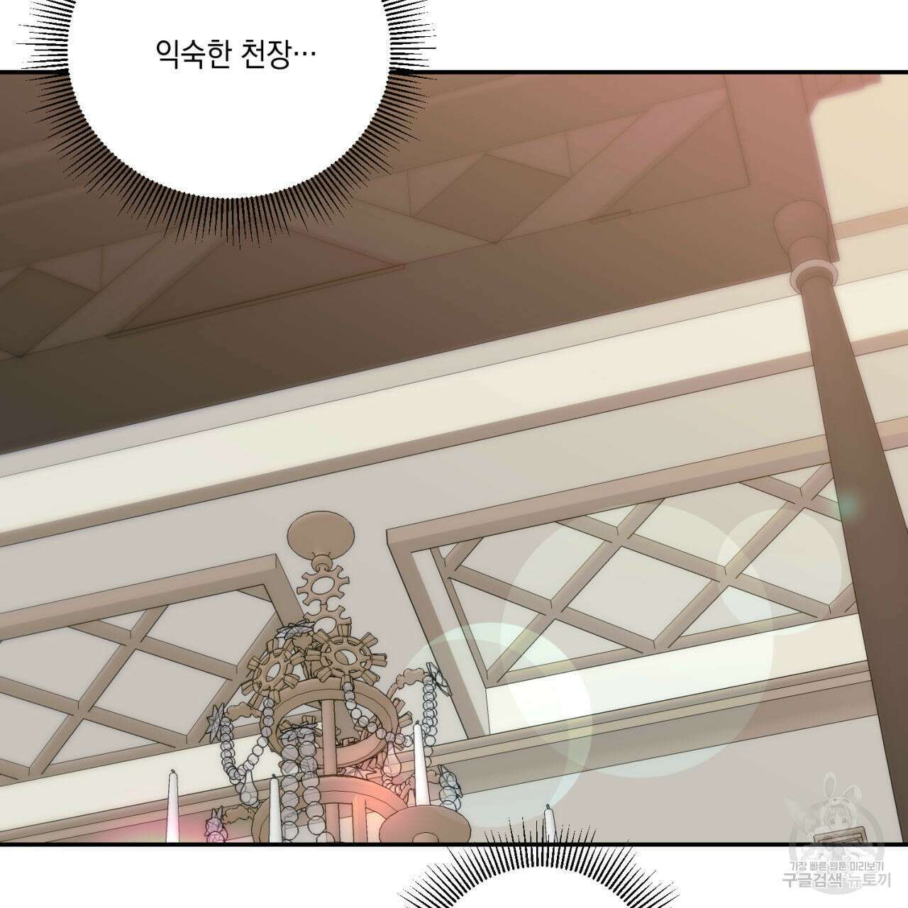 나의 주인 63화 5