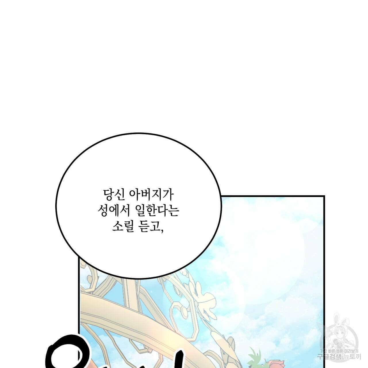 나의 주인 63화 15
