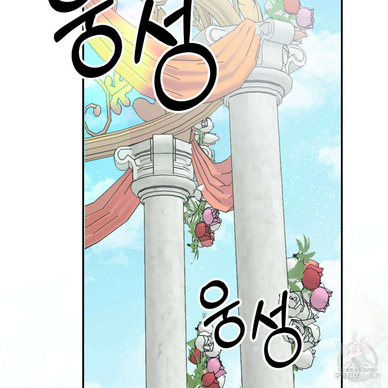 나의 주인 63화 16