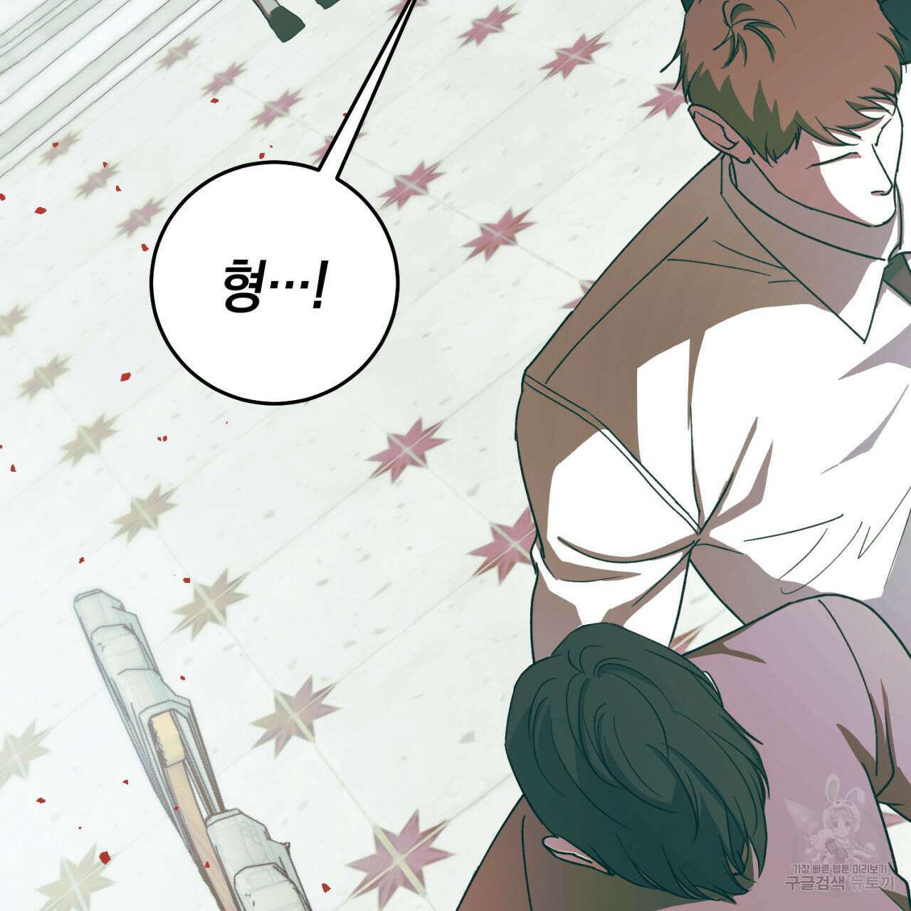 나의 주인 63화 19