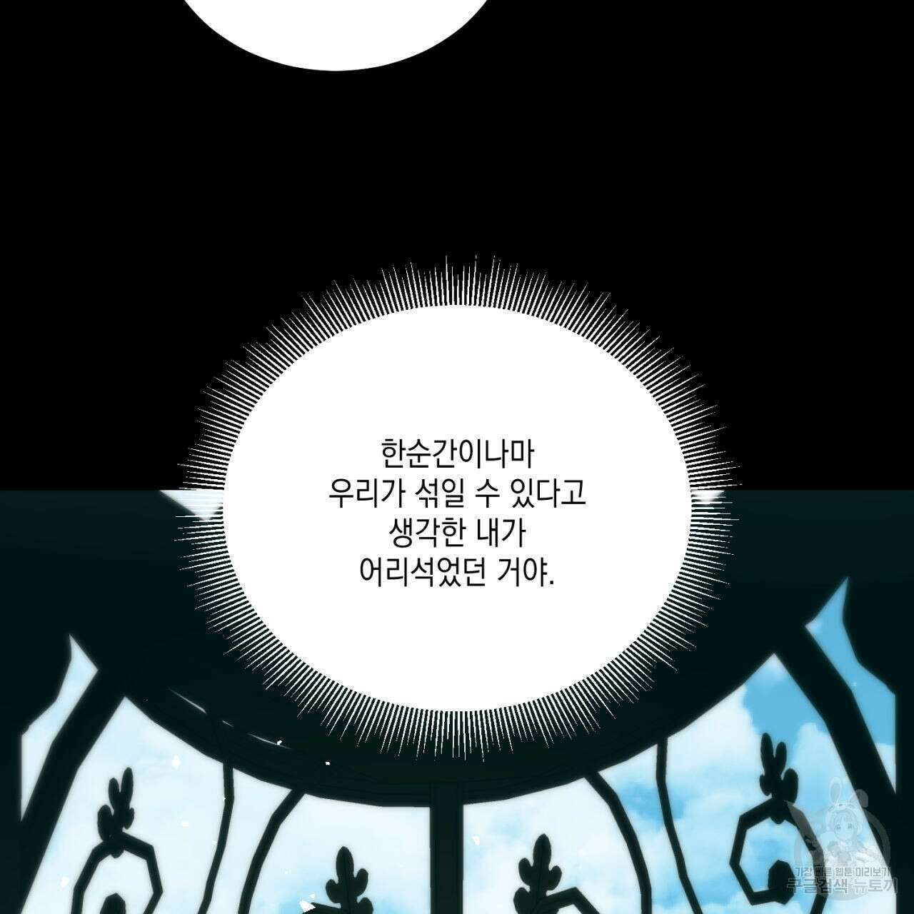 나의 주인 63화 25