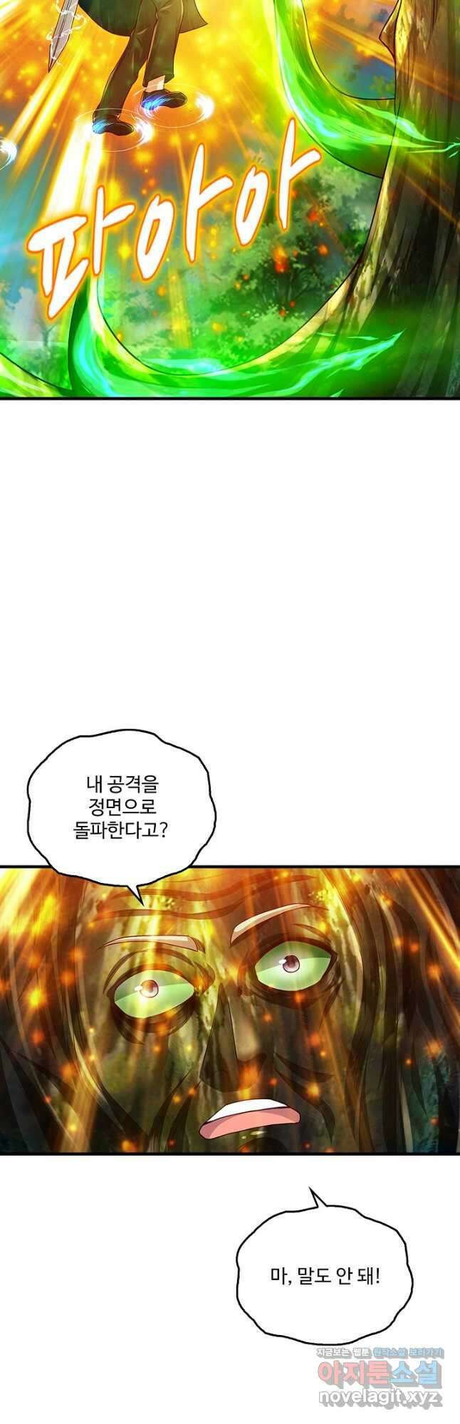 현세로 귀환한 최강 신선 174화 8