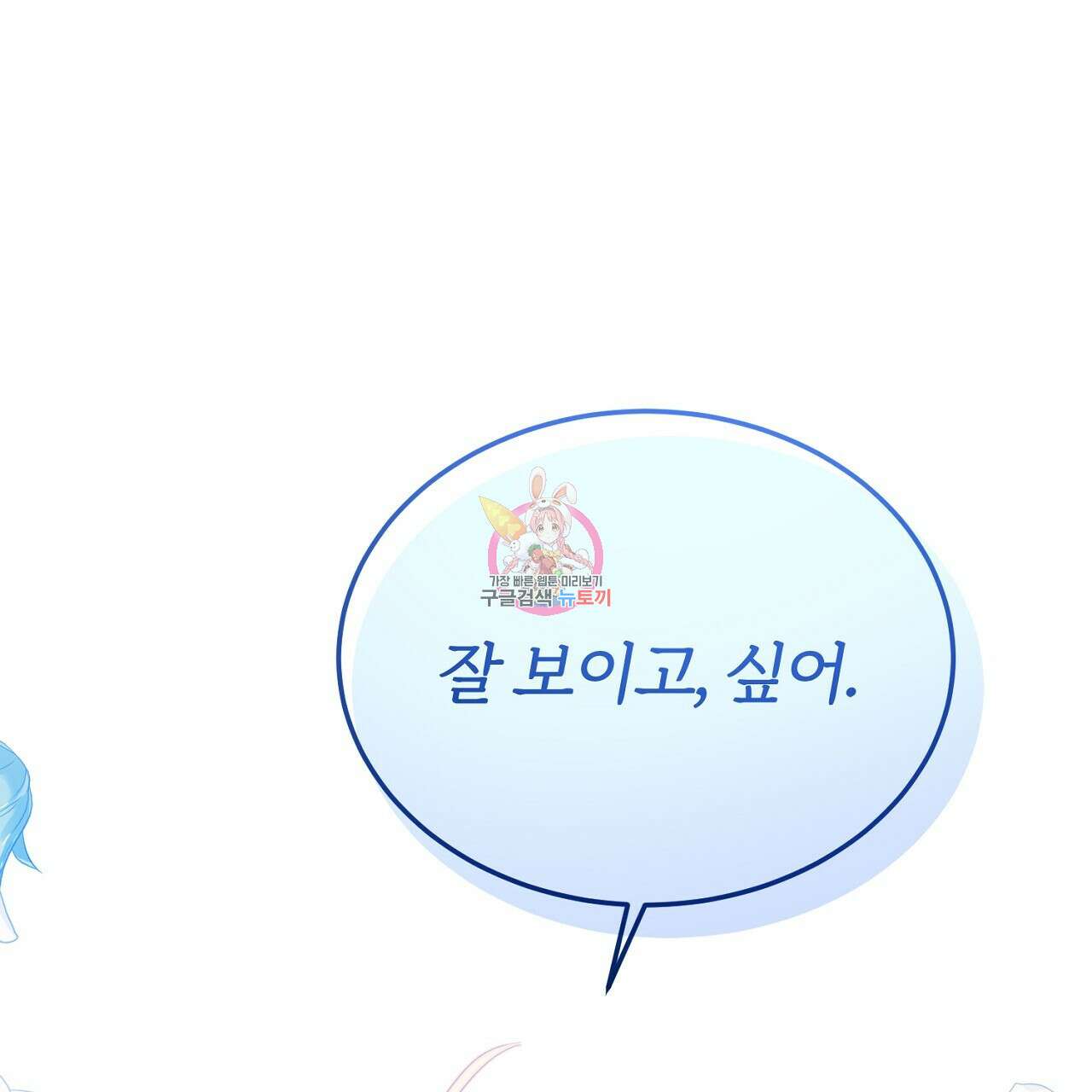 내 개를 황위에 올리는 방법 49화 1