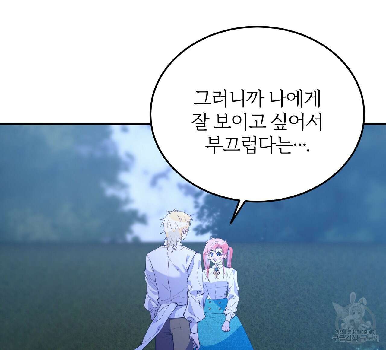 내 개를 황위에 올리는 방법 49화 4