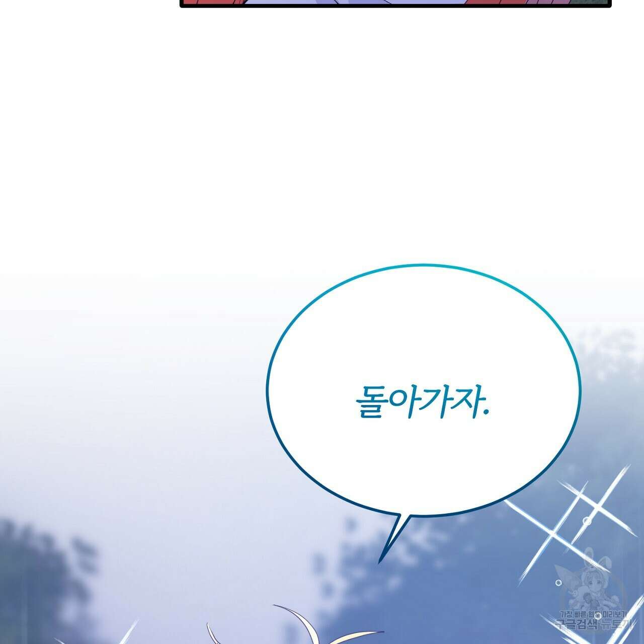 내 개를 황위에 올리는 방법 49화 11
