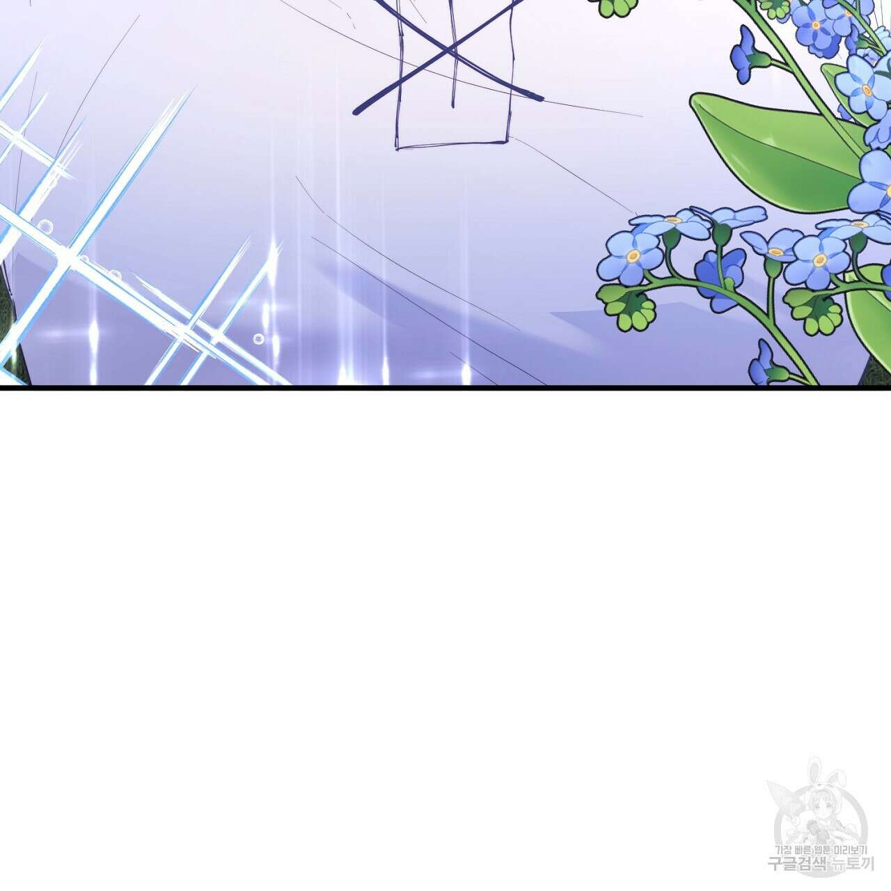 내 개를 황위에 올리는 방법 49화 13