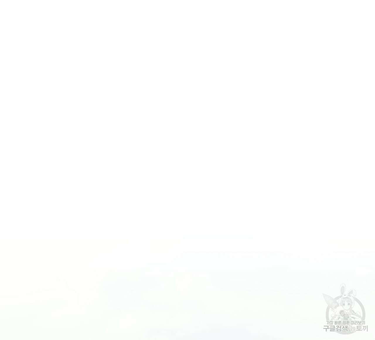 내 개를 황위에 올리는 방법 49화 16