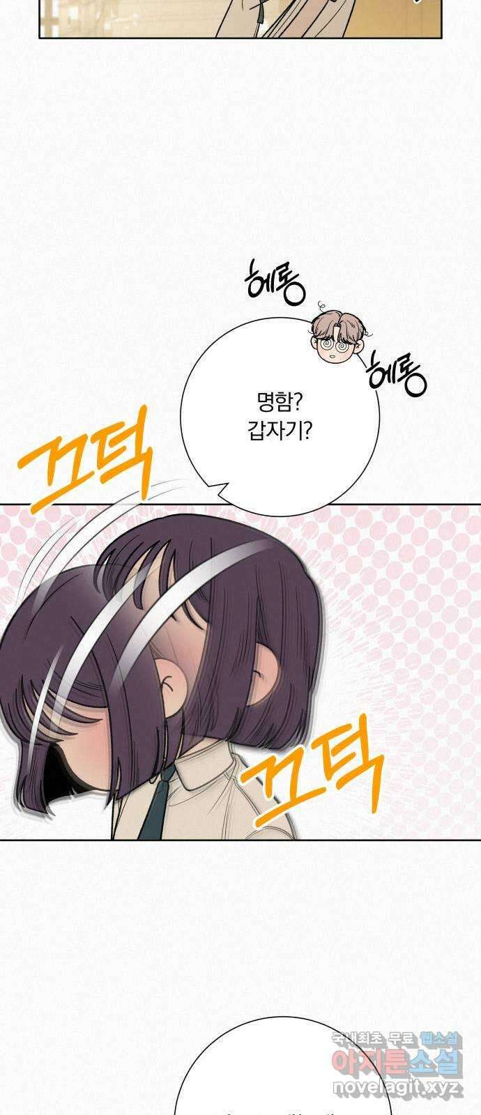 작전명 순정 58화 6