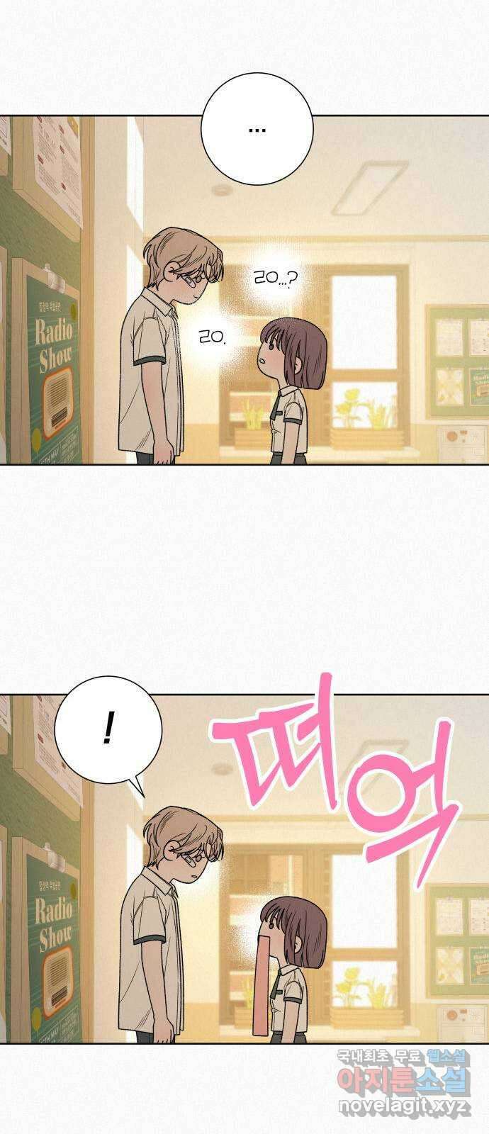 작전명 순정 58화 8