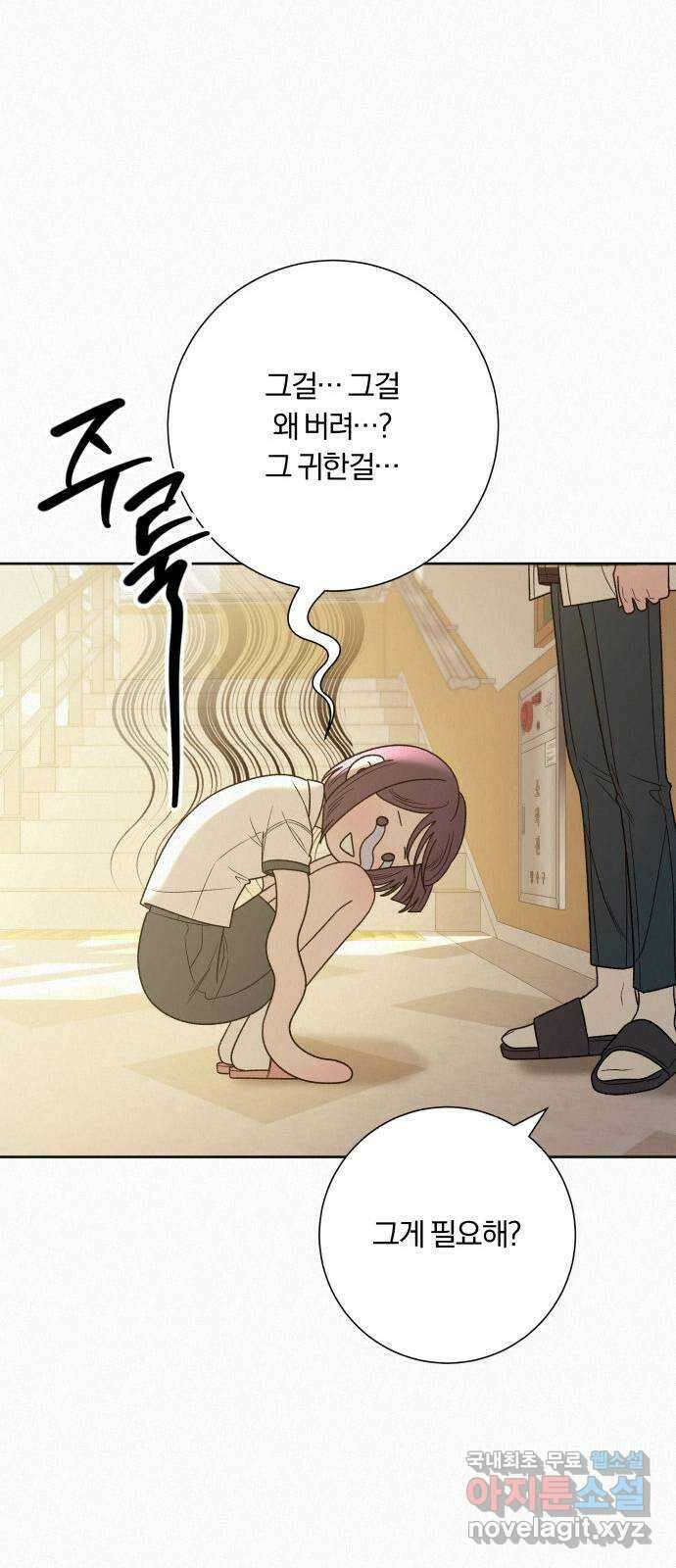 작전명 순정 58화 9