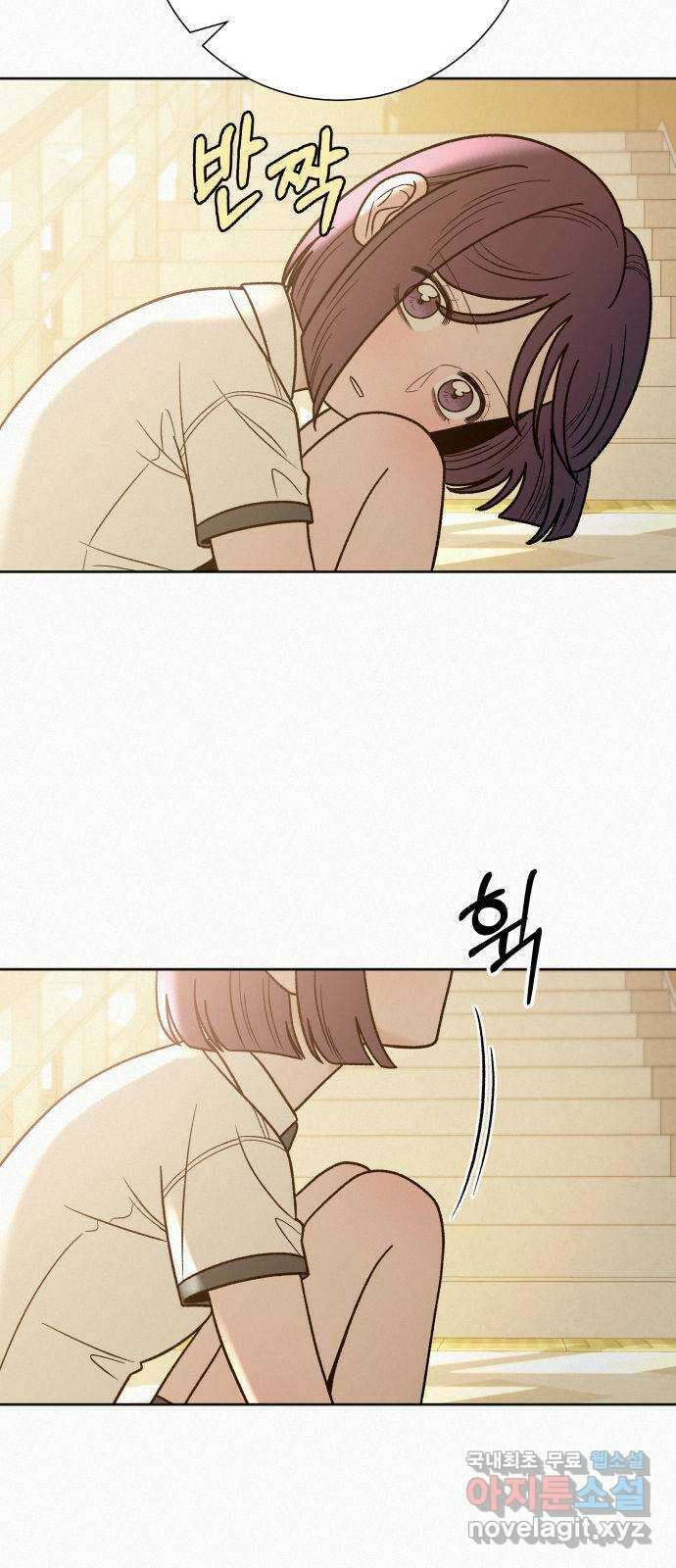 작전명 순정 58화 11