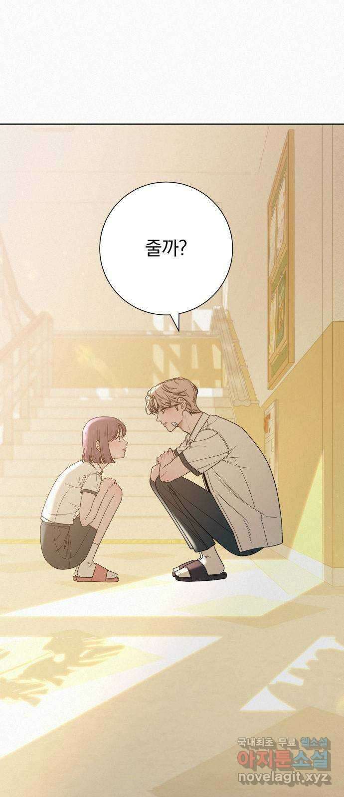 작전명 순정 58화 12