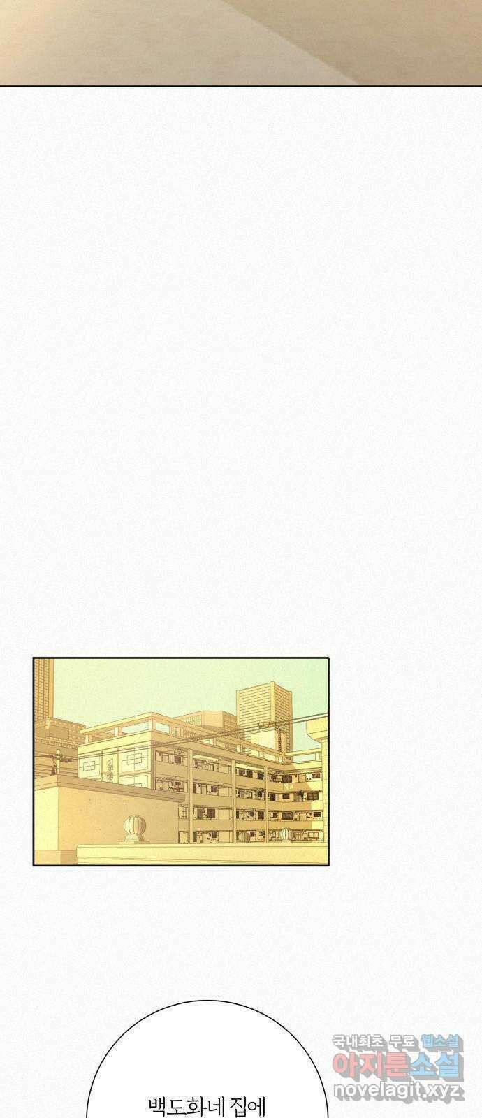 작전명 순정 58화 13