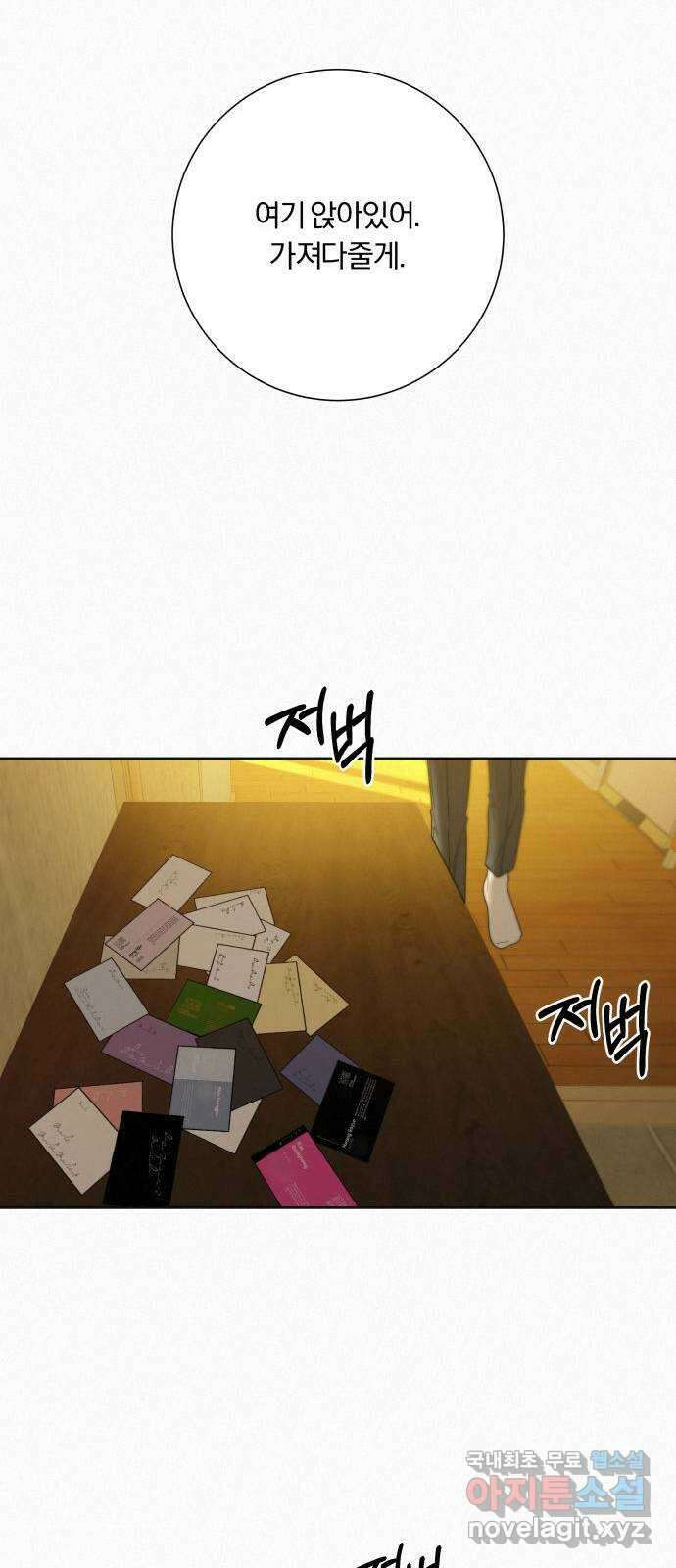 작전명 순정 58화 16