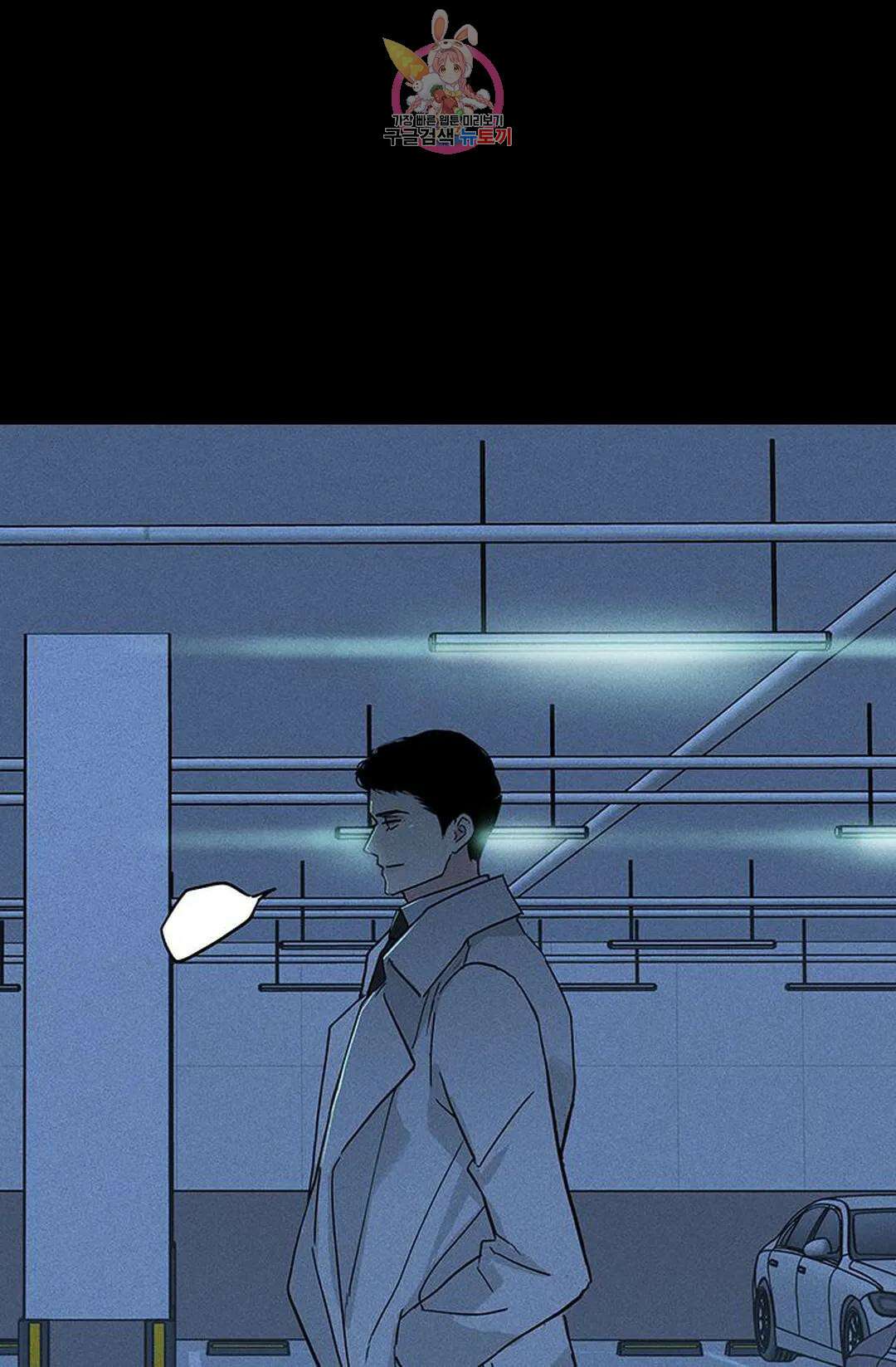 결혼하는 남자 51화 - 시즌3 1화 - 8