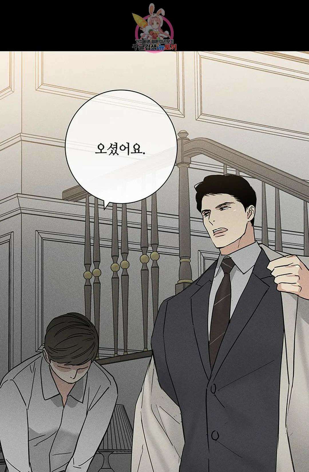 결혼하는 남자 51화 - 시즌3 1화 - 15