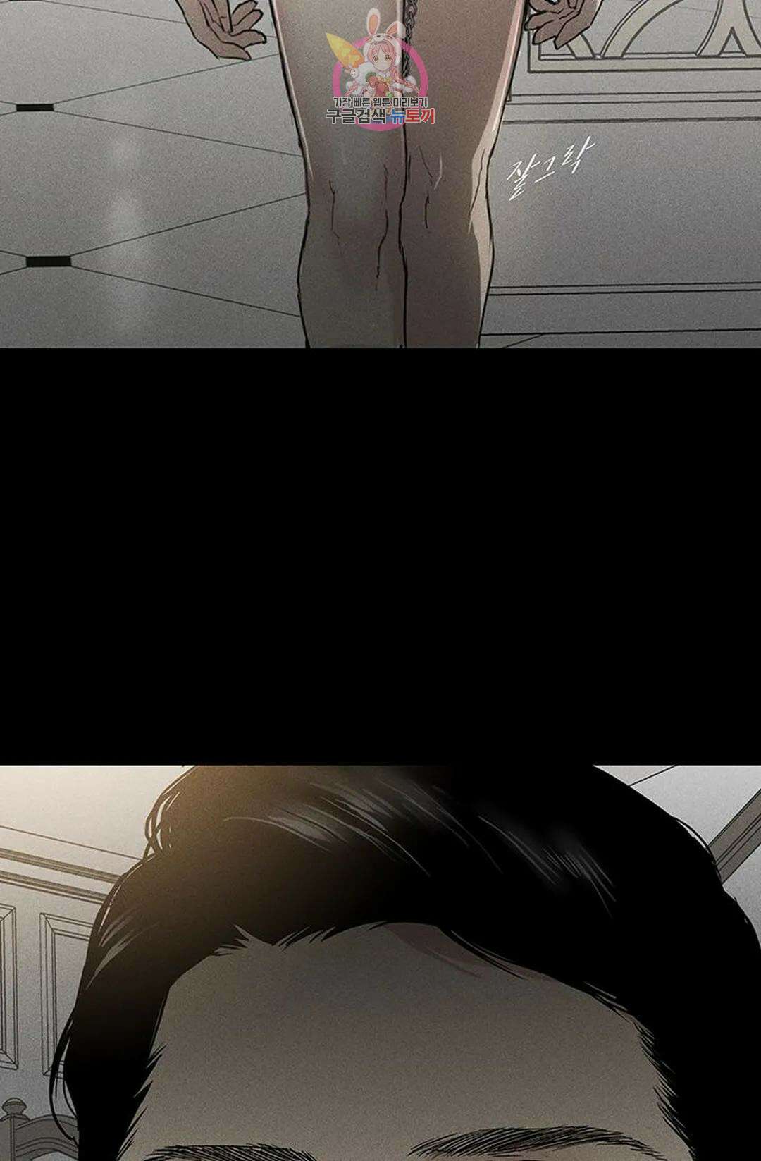 결혼하는 남자 51화 - 시즌3 1화 - 23