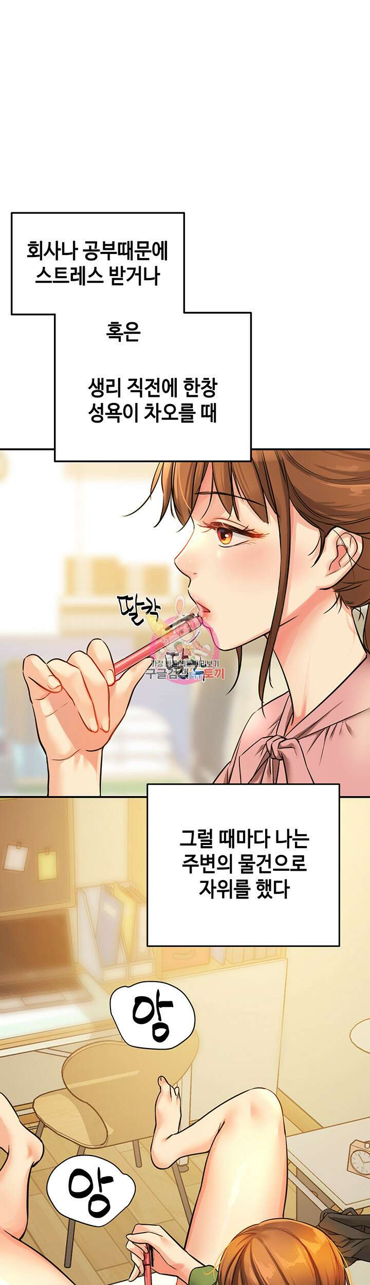 구멍가게, 구멍 열었습니다 7화 1