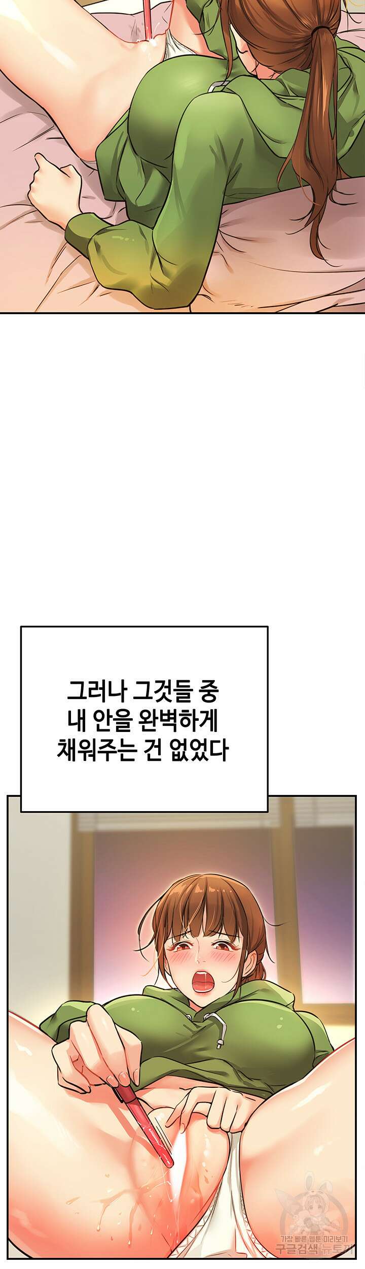 구멍가게, 구멍 열었습니다 7화 2