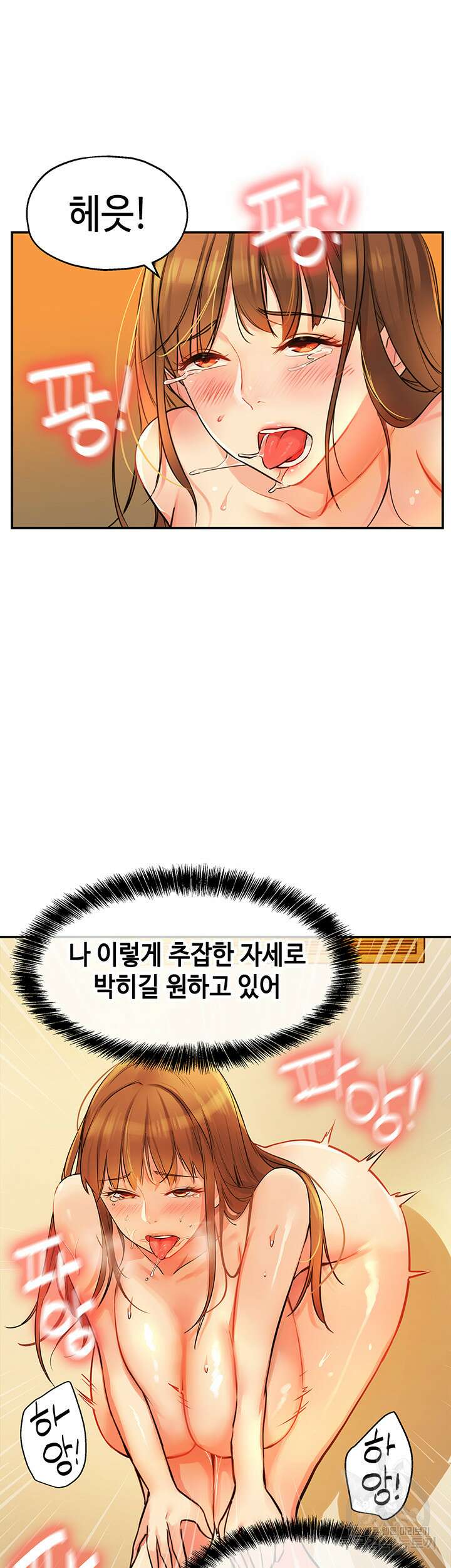 구멍가게, 구멍 열었습니다 7화 5