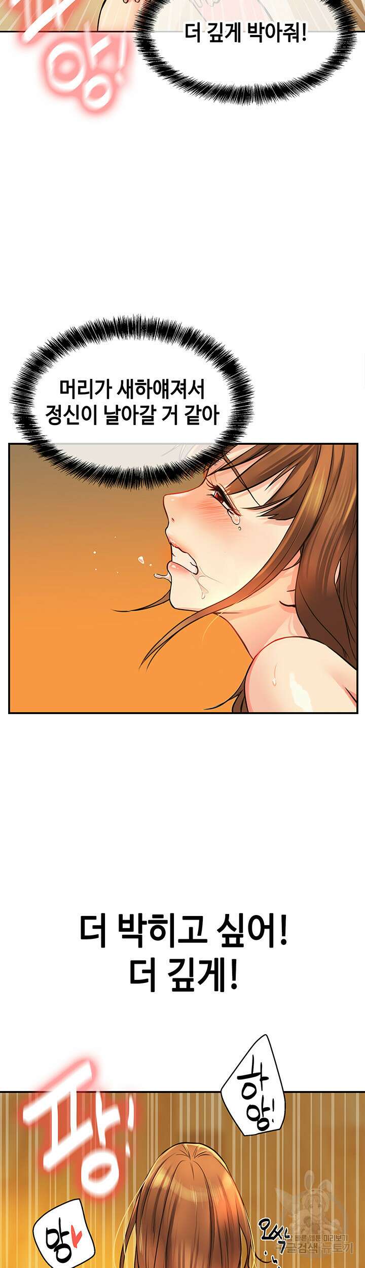 구멍가게, 구멍 열었습니다 7화 6