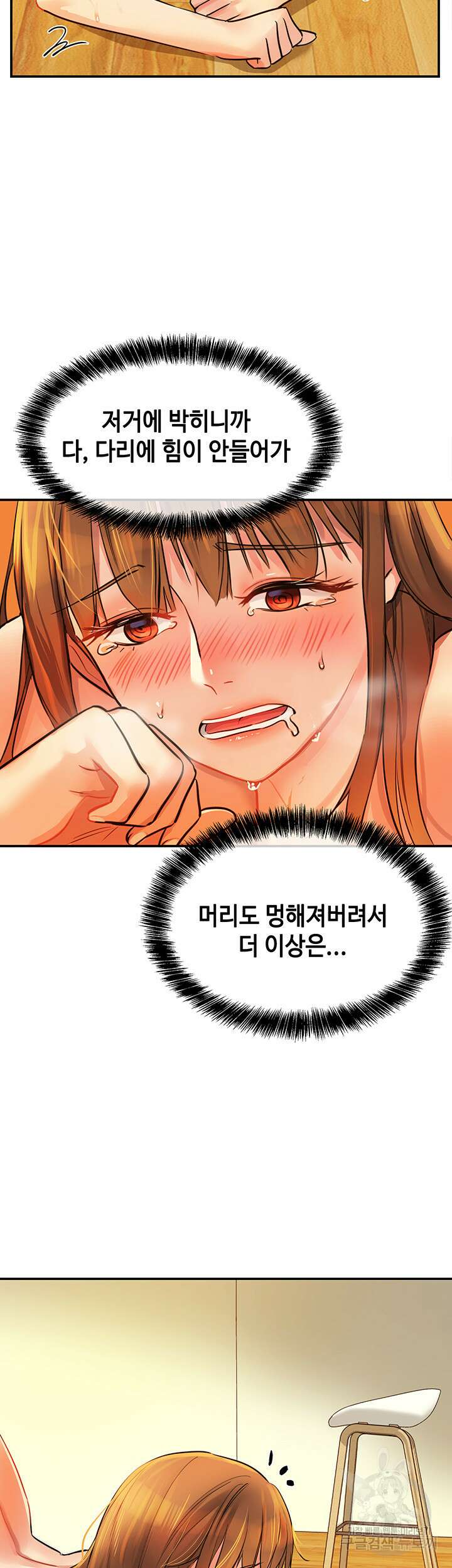 구멍가게, 구멍 열었습니다 7화 11