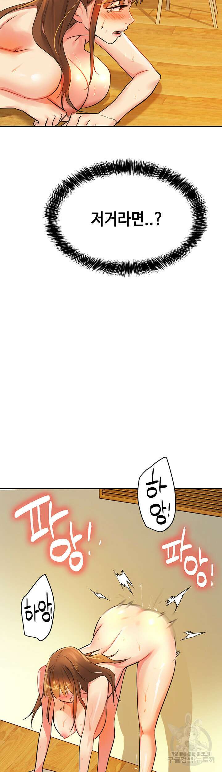 구멍가게, 구멍 열었습니다 7화 12