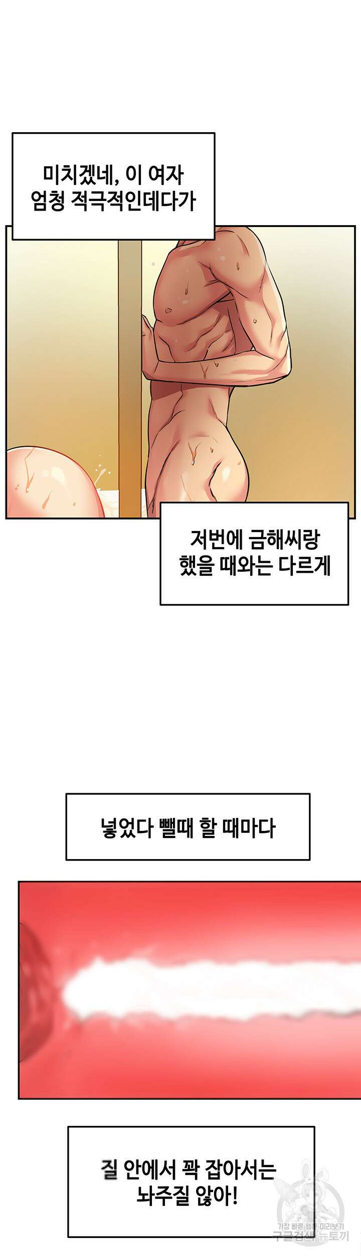 구멍가게, 구멍 열었습니다 7화 14