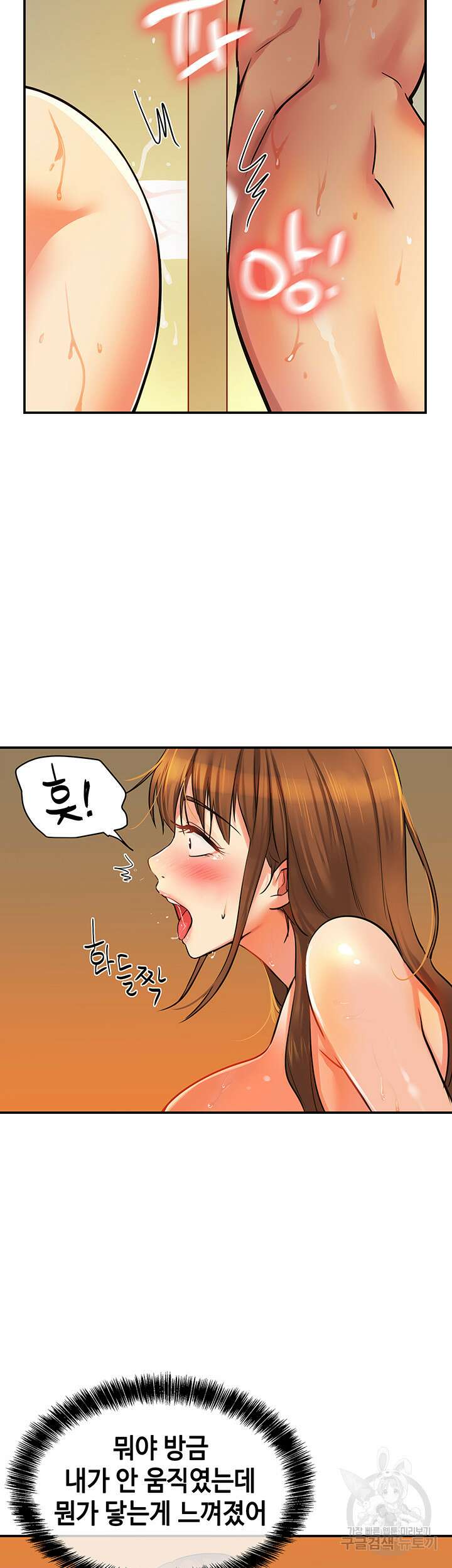 구멍가게, 구멍 열었습니다 7화 16